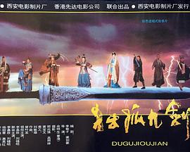 侠女传奇 俠女傳奇