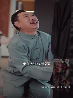 火龙下山闯邪城：师姐快帮我续命