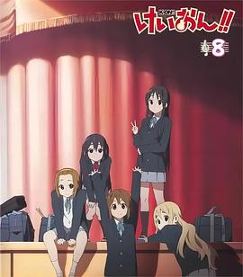 轻音少女番外篇:访问